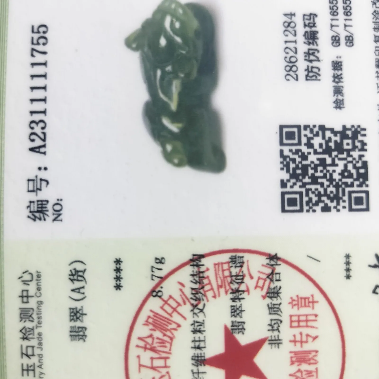 Certified Icy Green Natural A Jade Jadeite Carved Dragon Pi Xiu Coin Pendant - Image 10