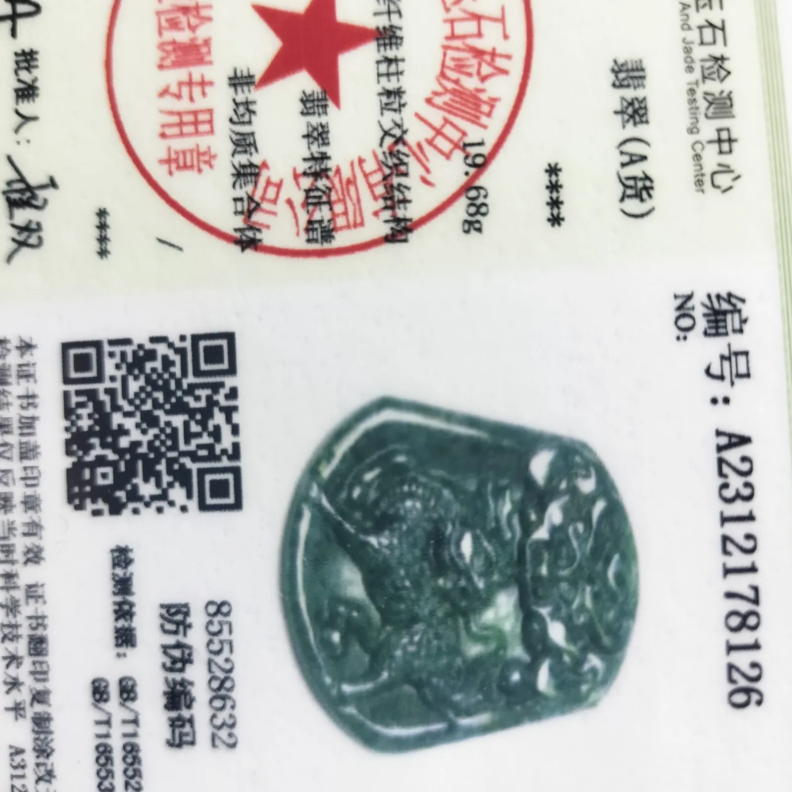 Certified Icy Green Natural Type A Jade Jadeite Carved Kylin Ball Pendant - Image 5
