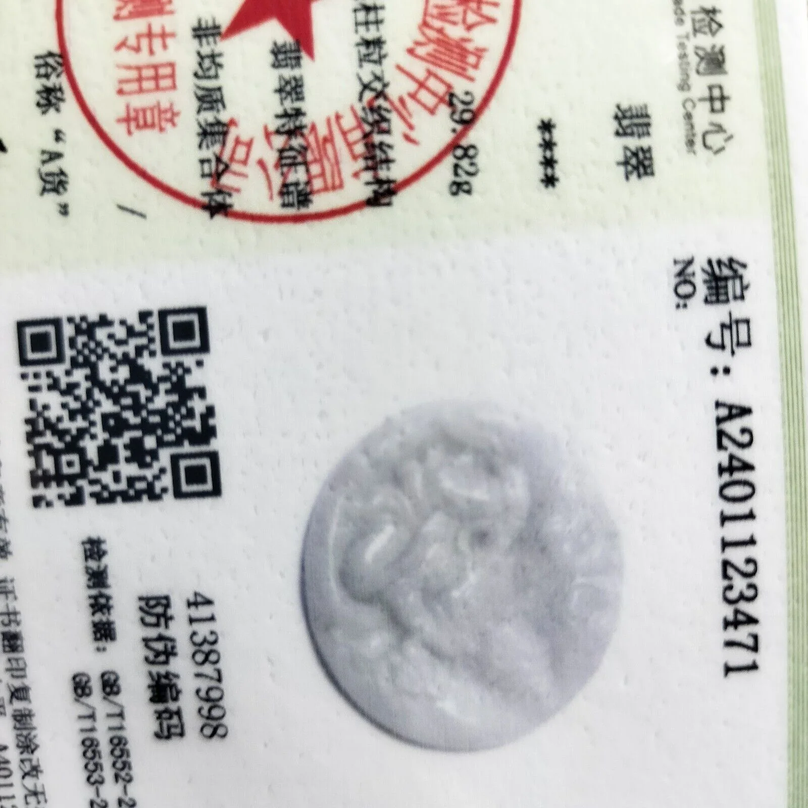 Certified Lavender Natural A Jadeite Carved Guanyin Kwan Yin God Leopard Pendant - Image 5