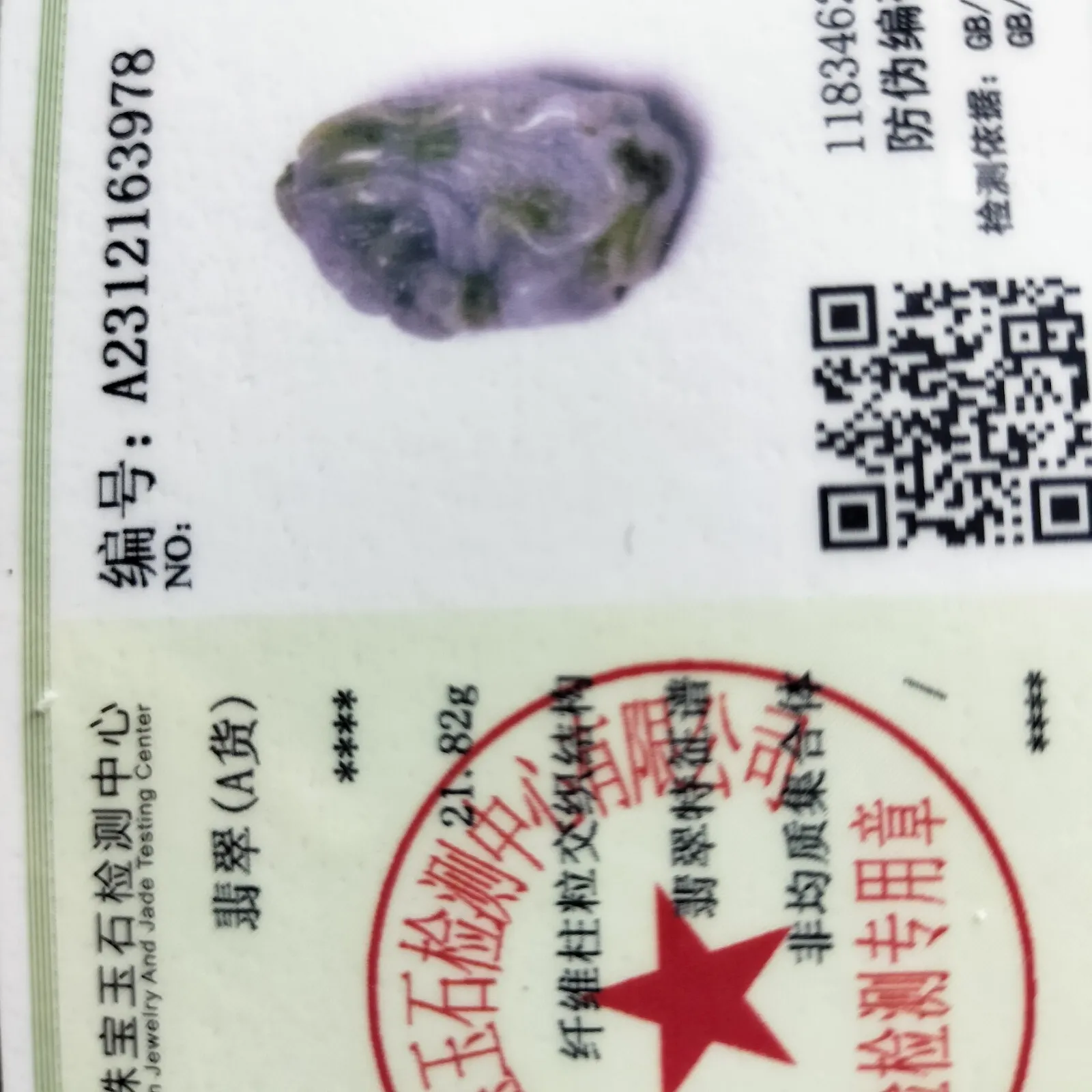 Certified Lavender Natural Jadeite Cabbage Dragon Pi Xiu Pendant Grade A - Image 6