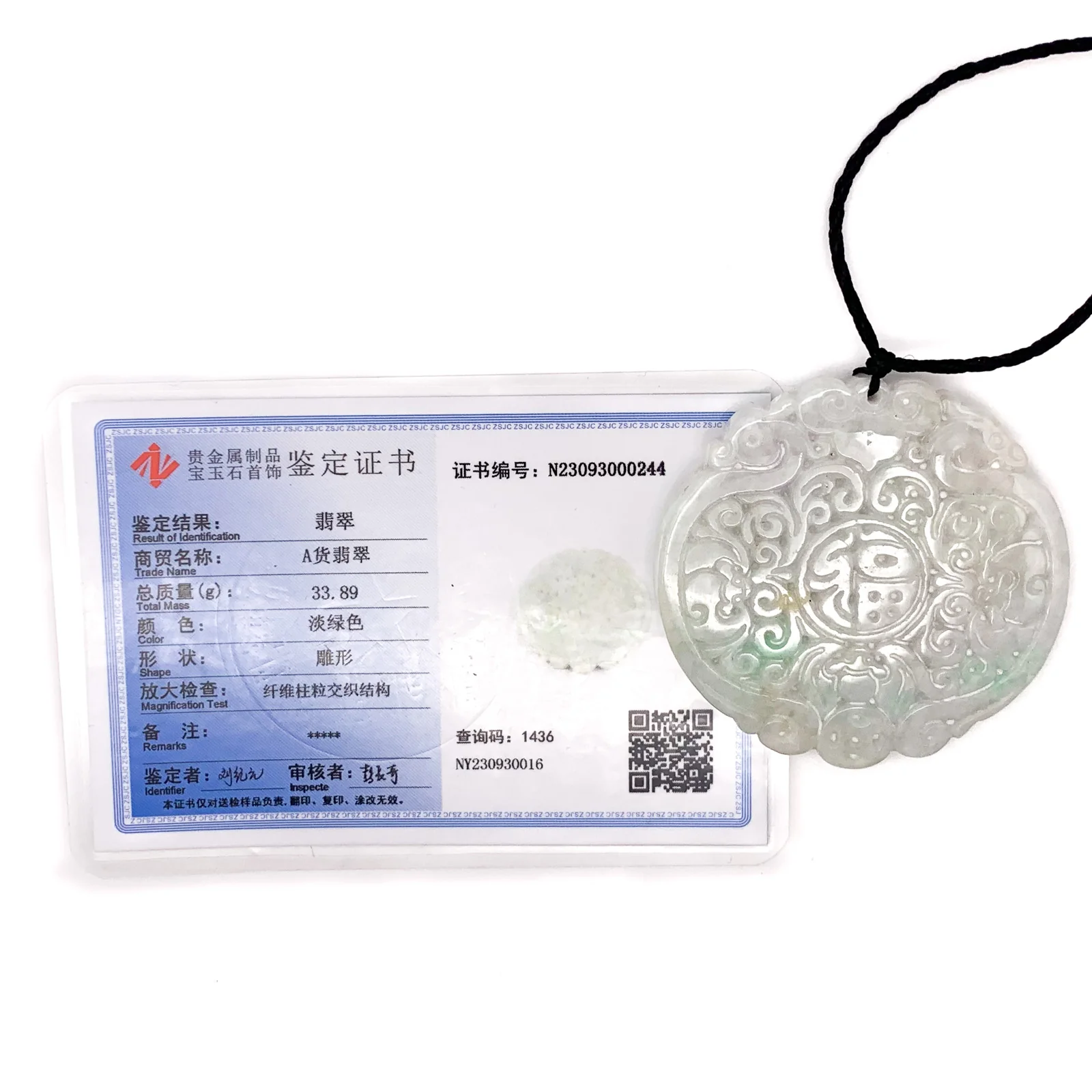 Certified Lavender Natural Type A Jade Jadeite Bat Ruyi Coin Blessing Pendant - Image 12