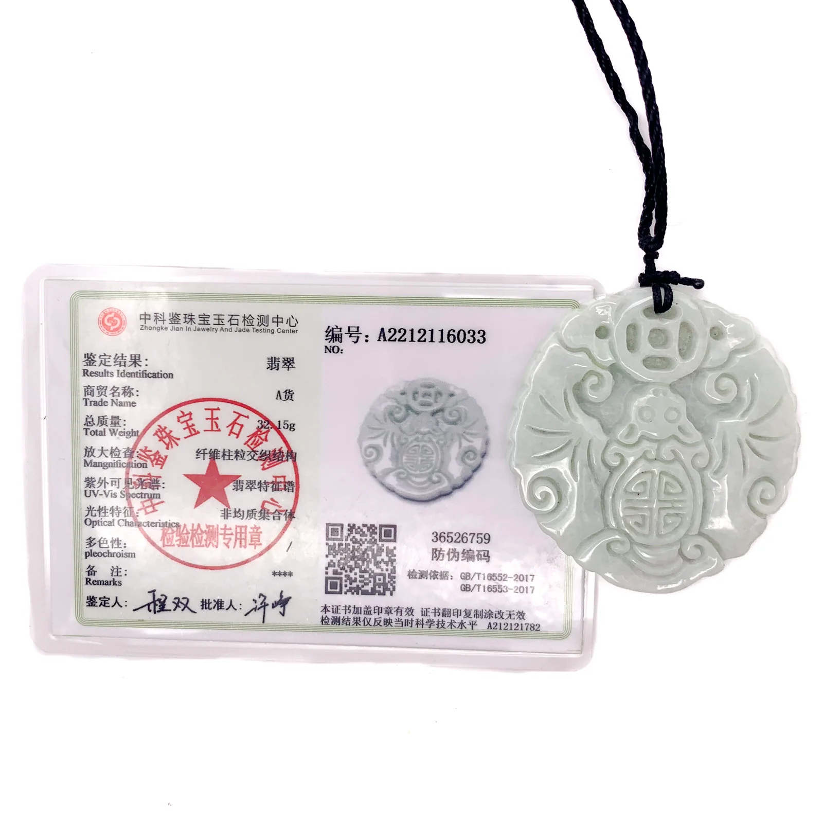 Certified Lavender Natural Type A Jade Jadeite Carved Bat Coin Pendant - Image 9