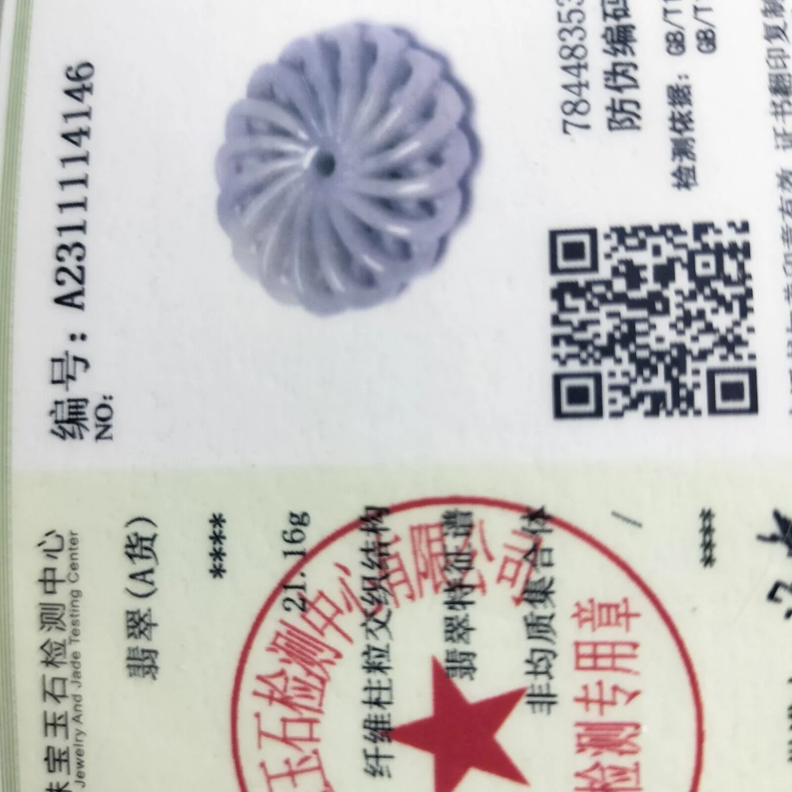Certified Lavender Natural Type A Jade Jadeite Carved Circle Knotted Pendant - Image 5