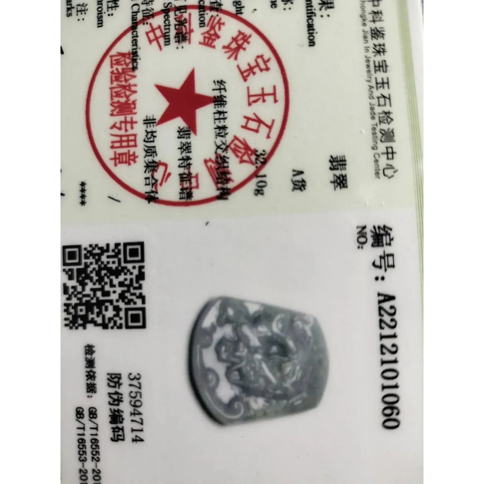 Certified Lavender Natural Type A Jade Jadeite Carved Dragon Bead Pendant - Image 5