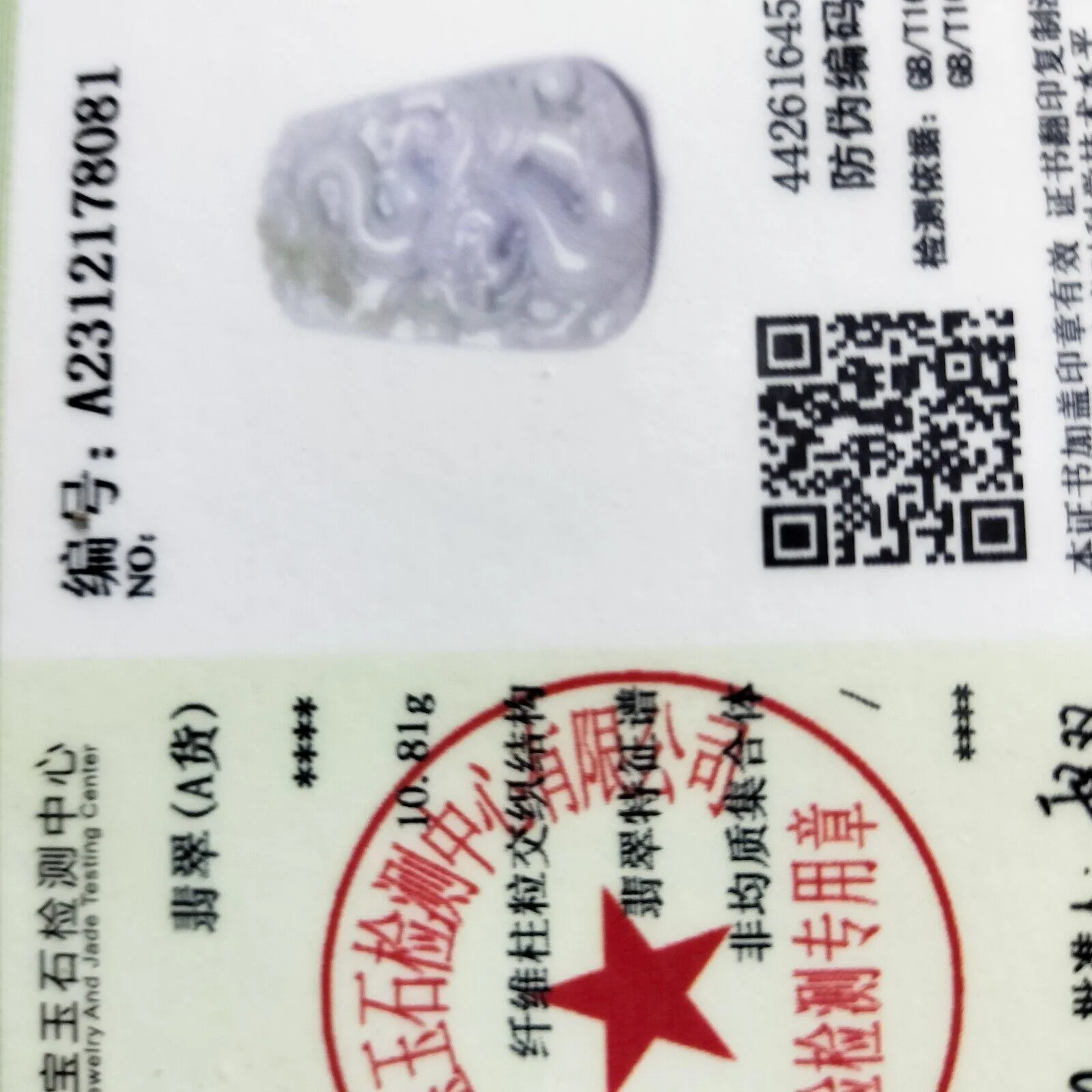 Certified Lavender Natural Type A Jade Jadeite Carved Dragon Bead Pendant - Image 6