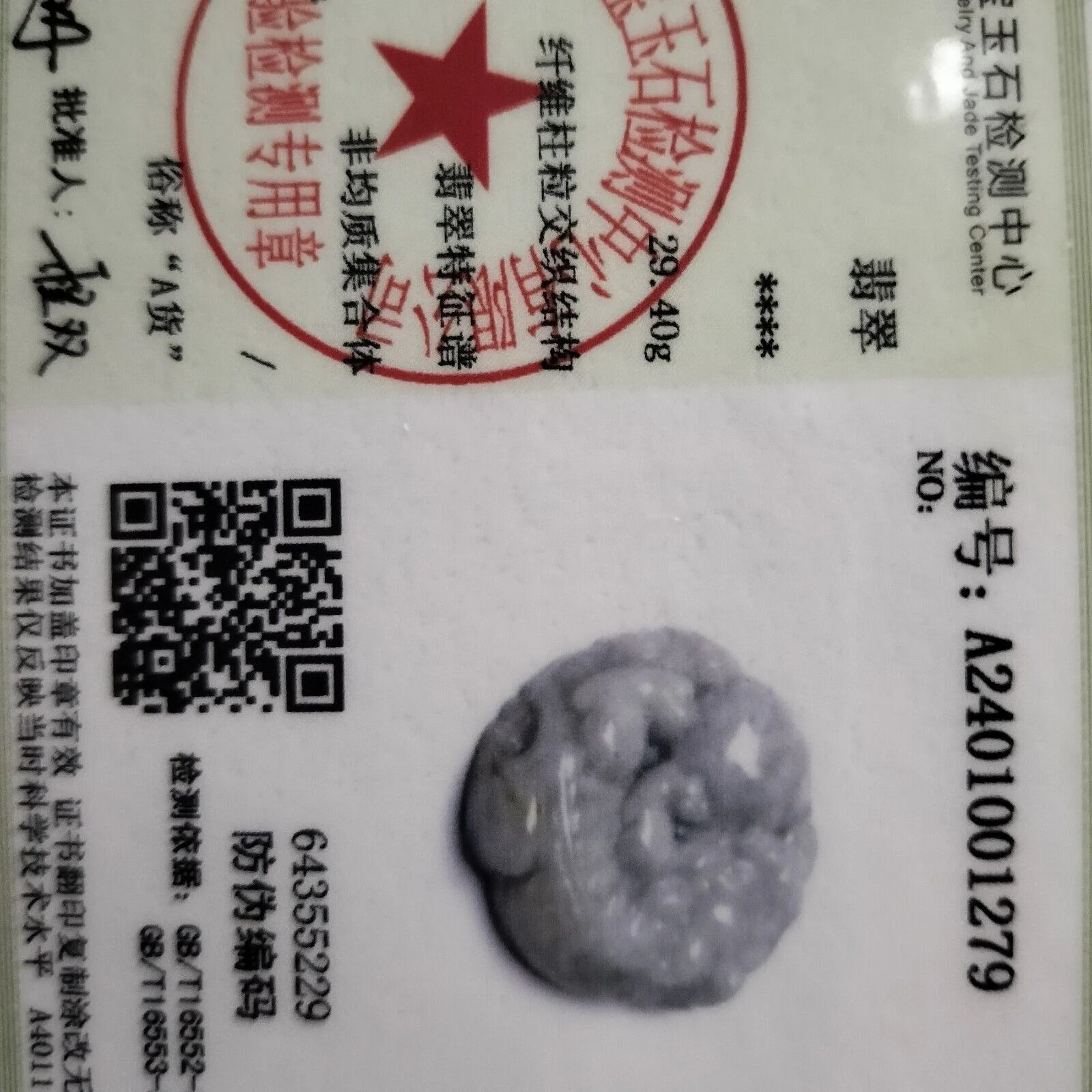 Certified Lavender Natural Type A Jade Jadeite Carved Dragon Pi Xiu Ball Pendant Necklace - Image 8