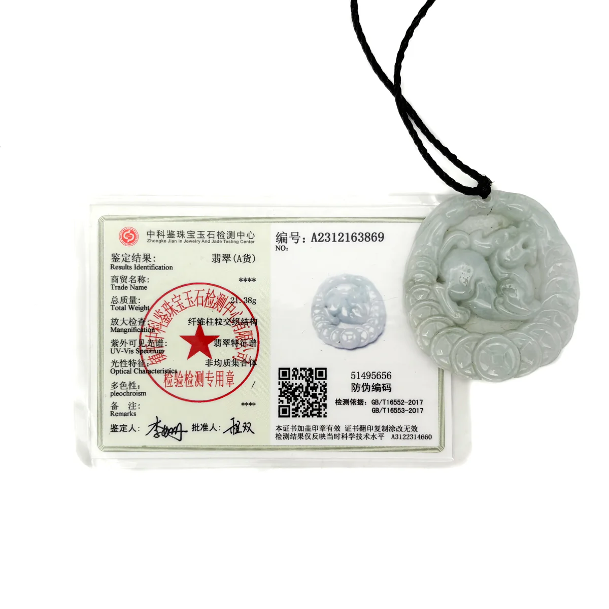 Certified Lavender Natural Type A Jade Jadeite Carved Dragon Pi Xiu Coin Pendant - Image 11