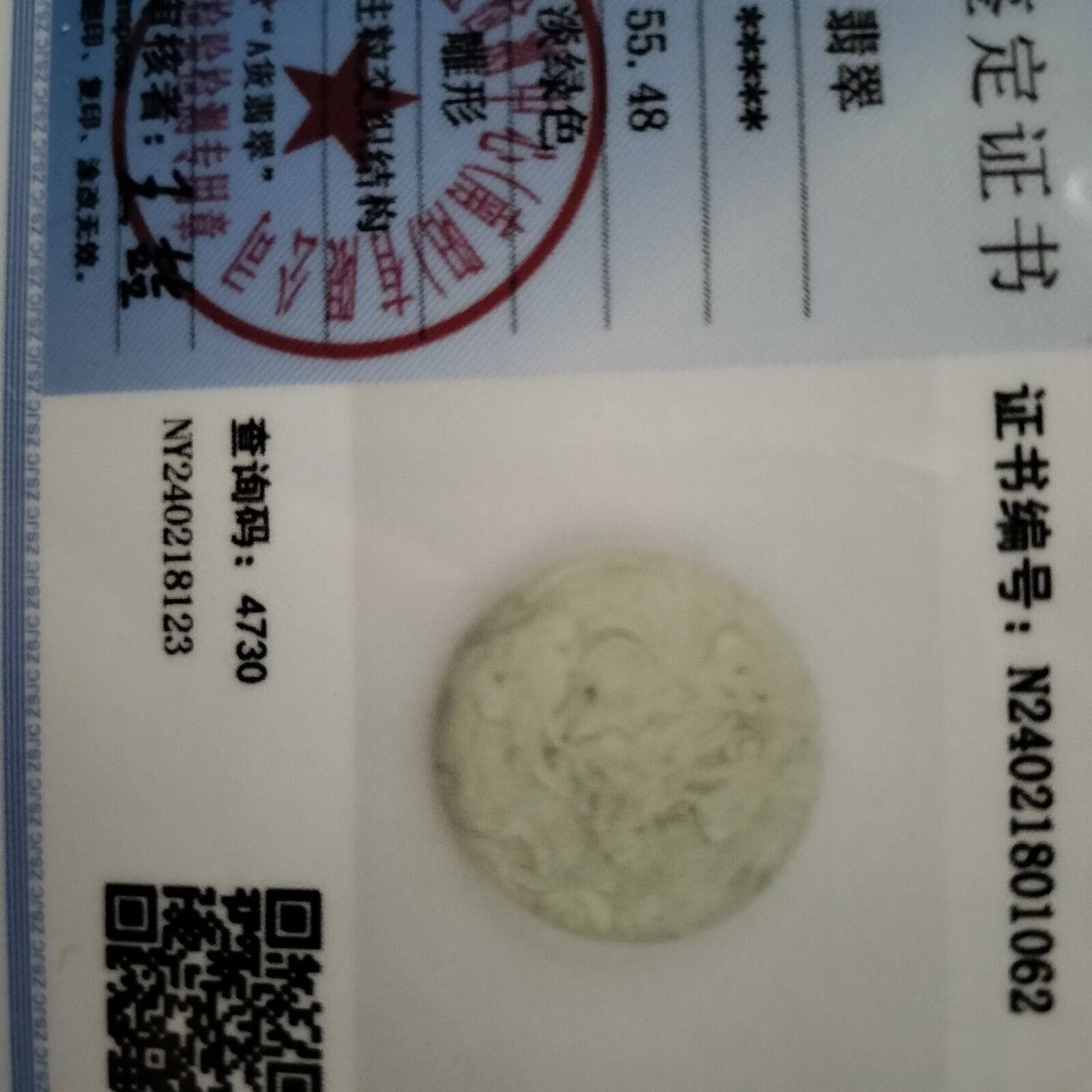 Certified Lavender Natural Type A Jade Jadeite Carved Nine Dragons Pendant Necklace - Image 10