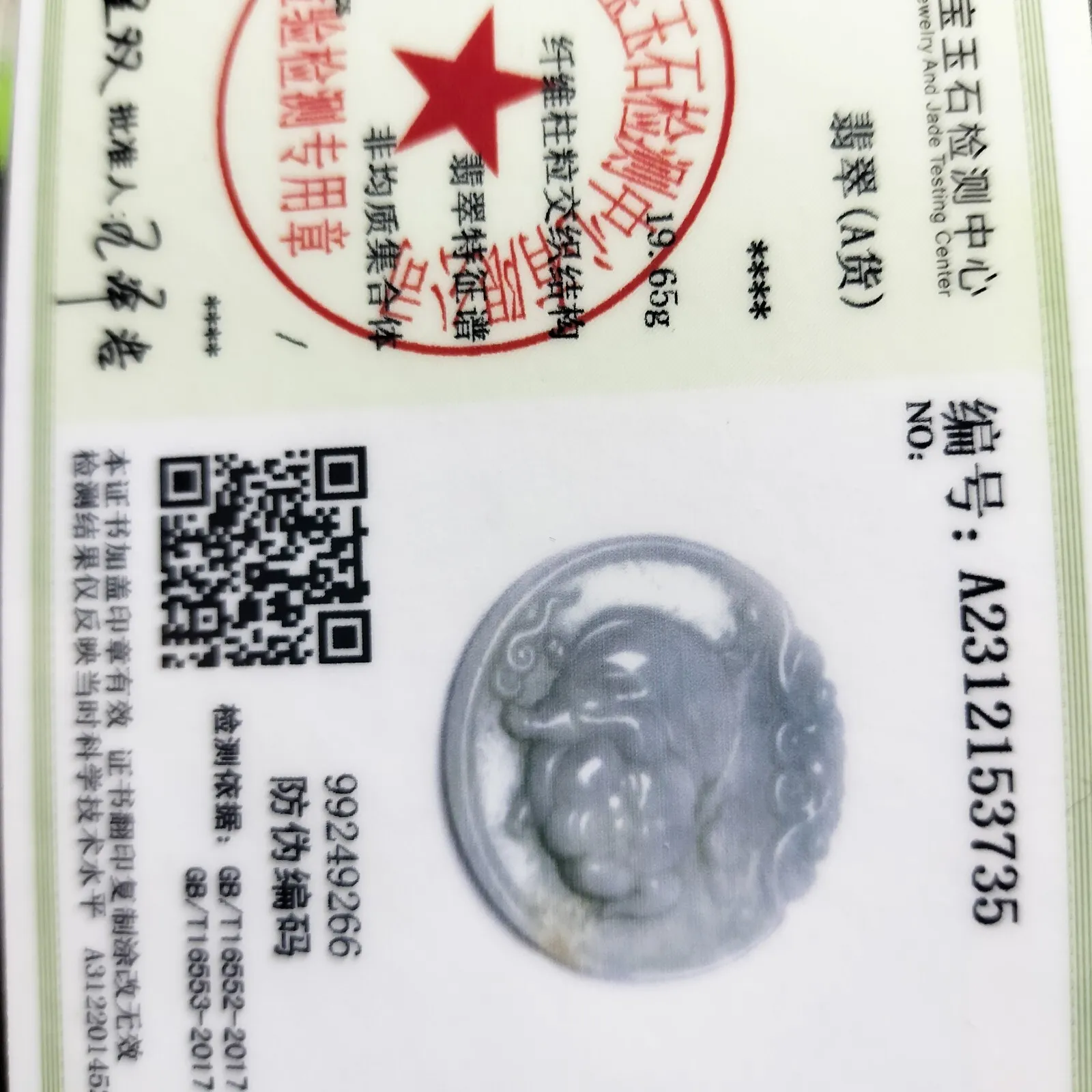 Certified Lavender Natural Type A Jade Jadeite Carved Pig Coin Pendant - Image 7