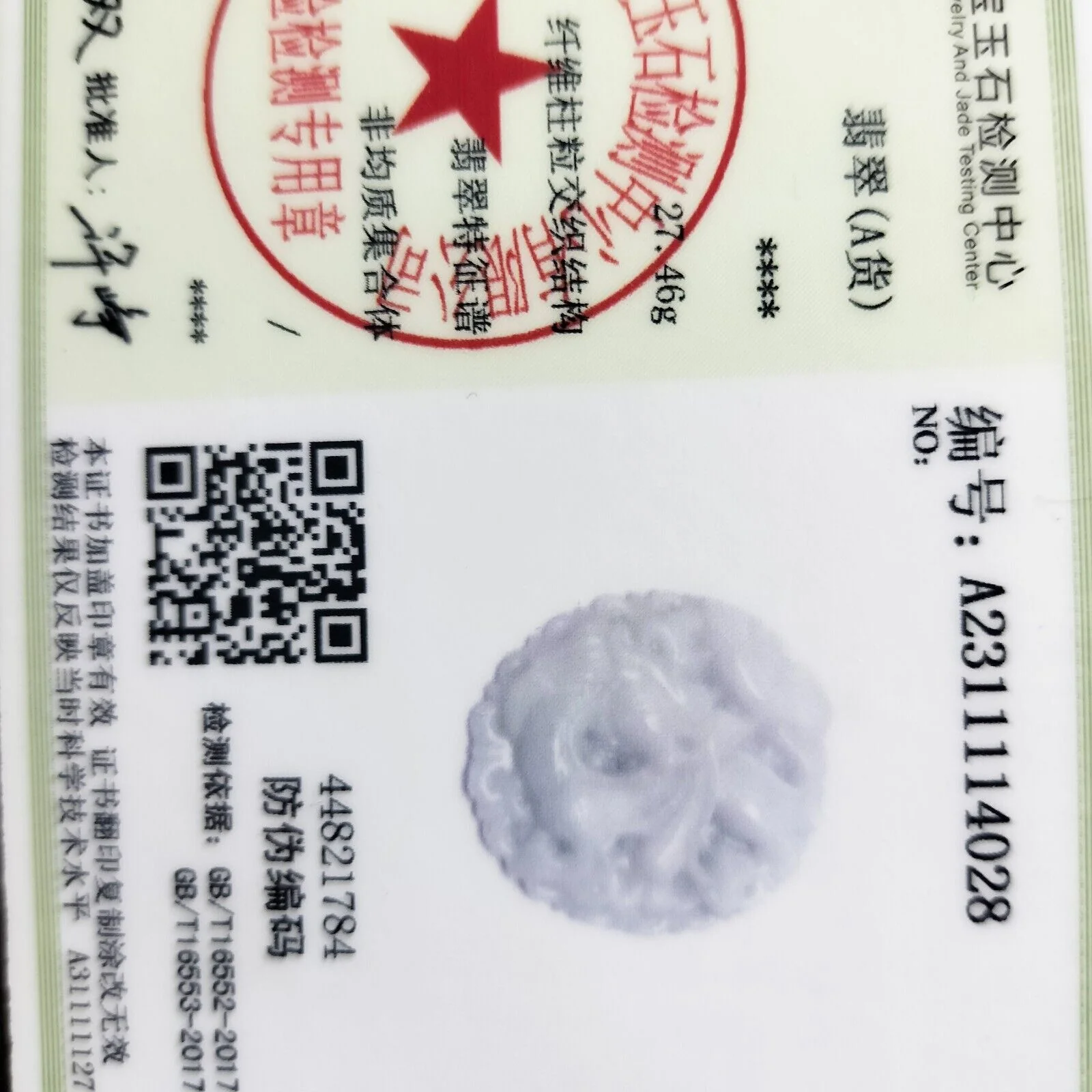 Certified Lavender Natural Type A Jade Jadeite Hand-Carved Dragon with a Ruyi Pendant Necklace - Image 5