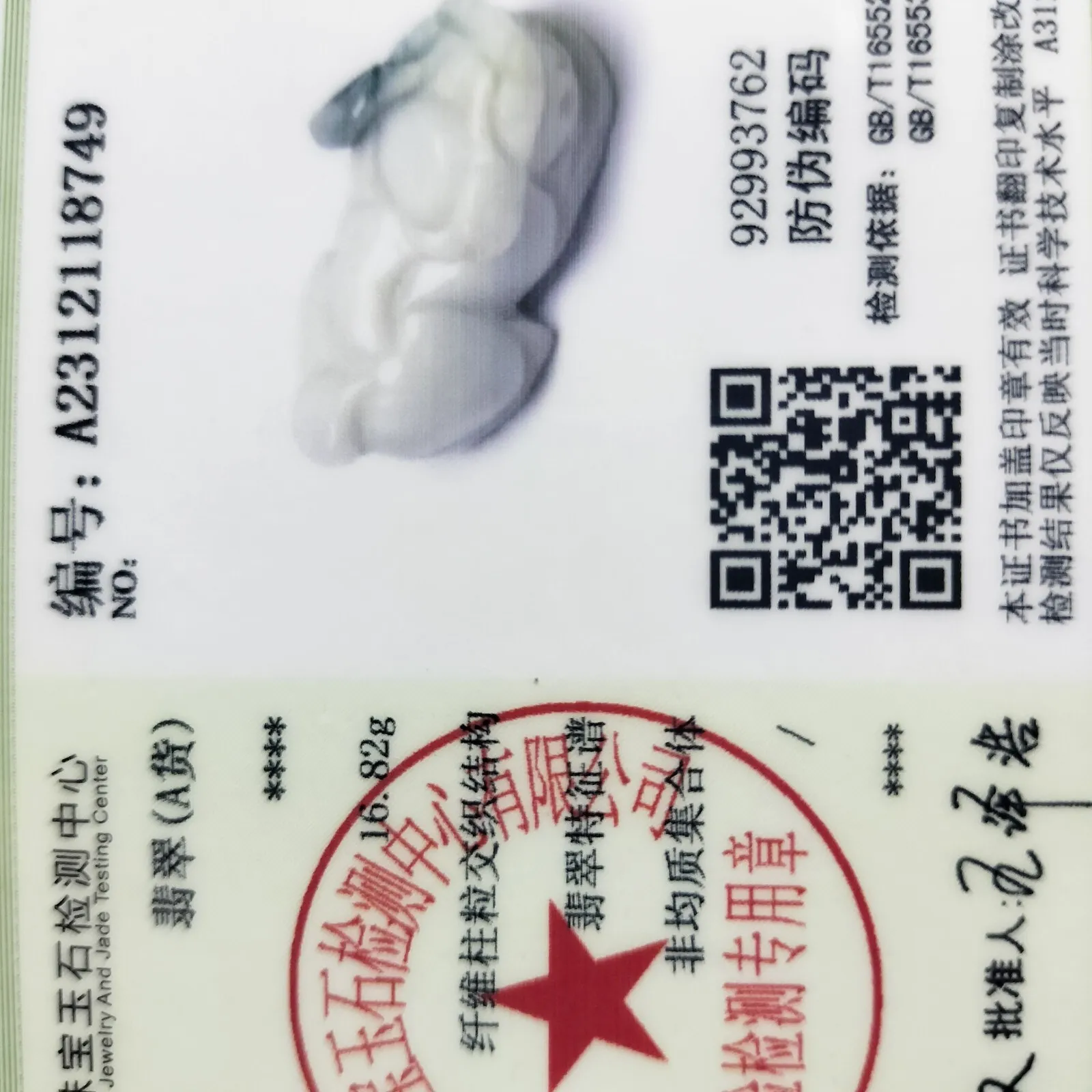 Certified Lavender Natural Type A Jadeite Carved Dragon Pi Xiu Coin Pendant - Image 9