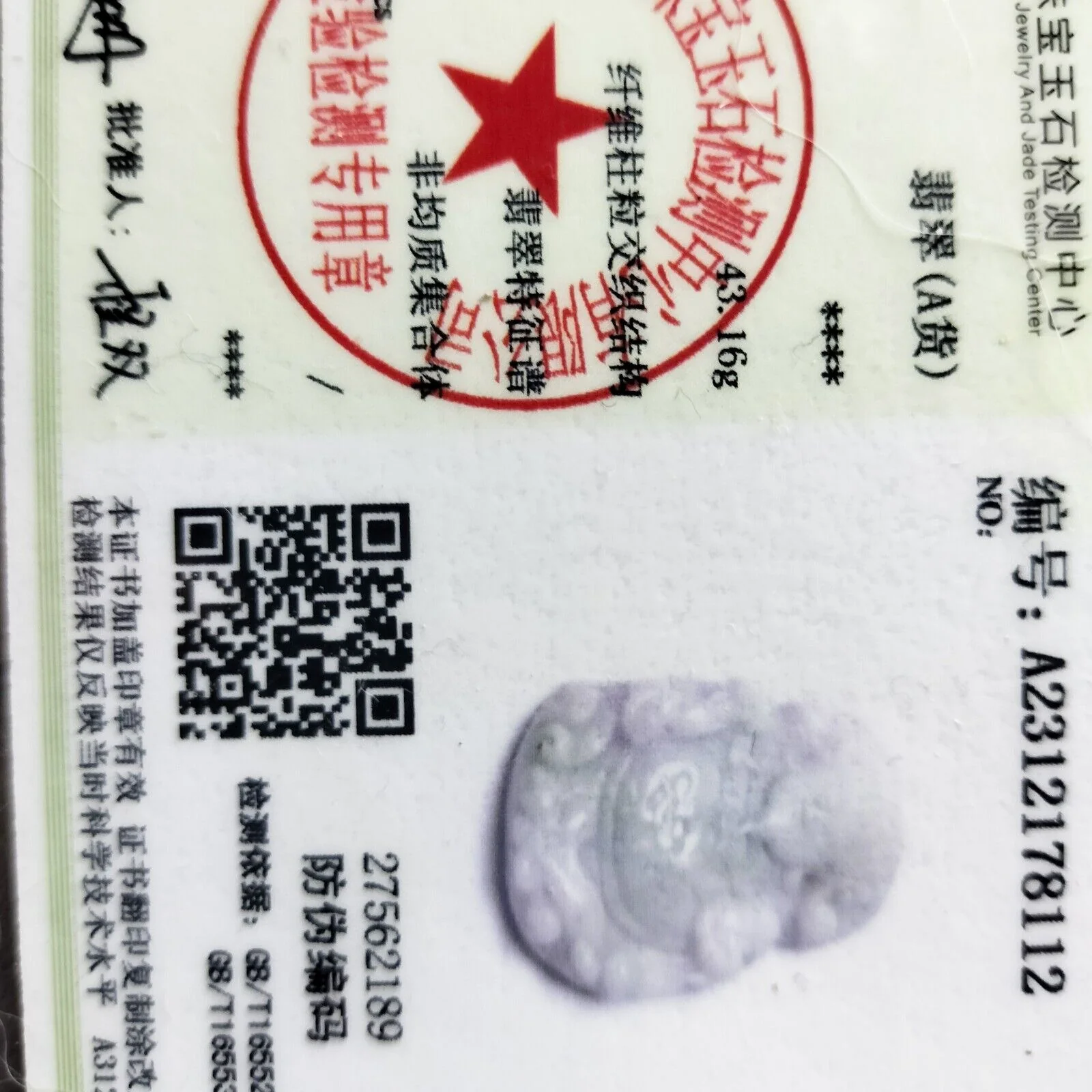 Certified Lavender Natural Type A Jadeite Carved God Of Wealth Ruyi Pendant - Image 6