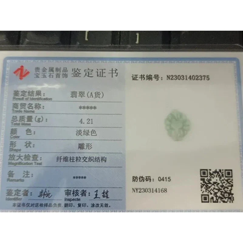 Certified Light Green Natural A Jade Jadeite China Style Pendant Fox - Image 6