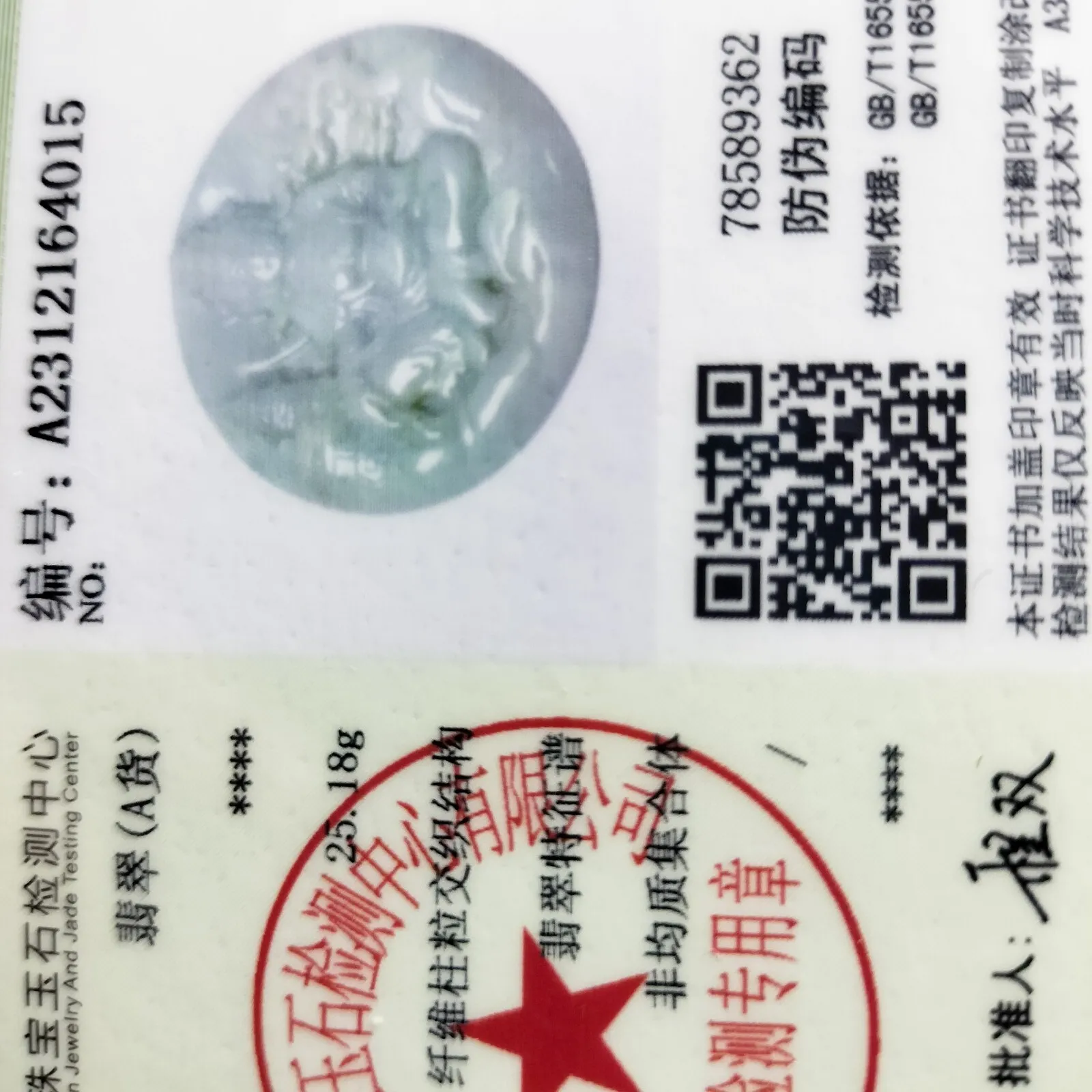 Certified Light Green Natural A Jadeite Carved Guanyin Kwan Yin God Pendant - Image 6