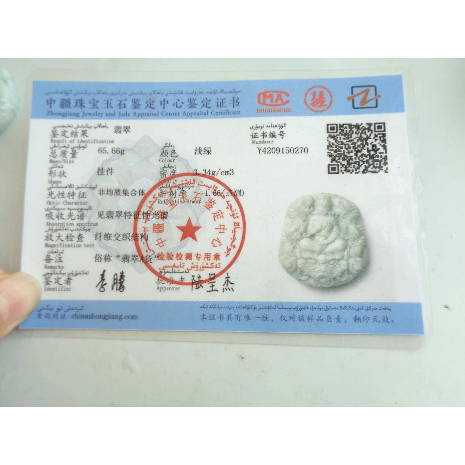 Certified Light Green Natural A Jadeite Guanyin Kwan Yin God Nine Dragon Pendant - Image 3