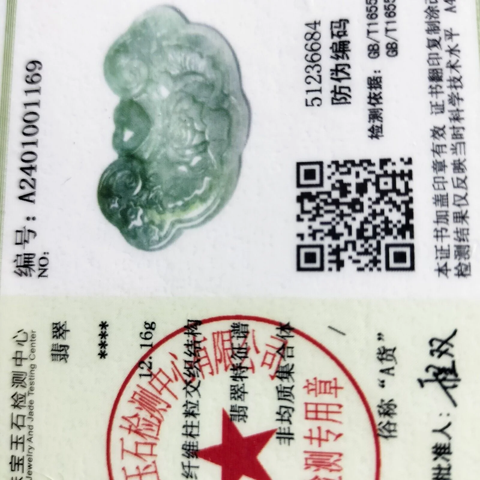 Certified Light Green Natural Type A Jade Jadeite Carved Flower Lock Pendant - Image 8
