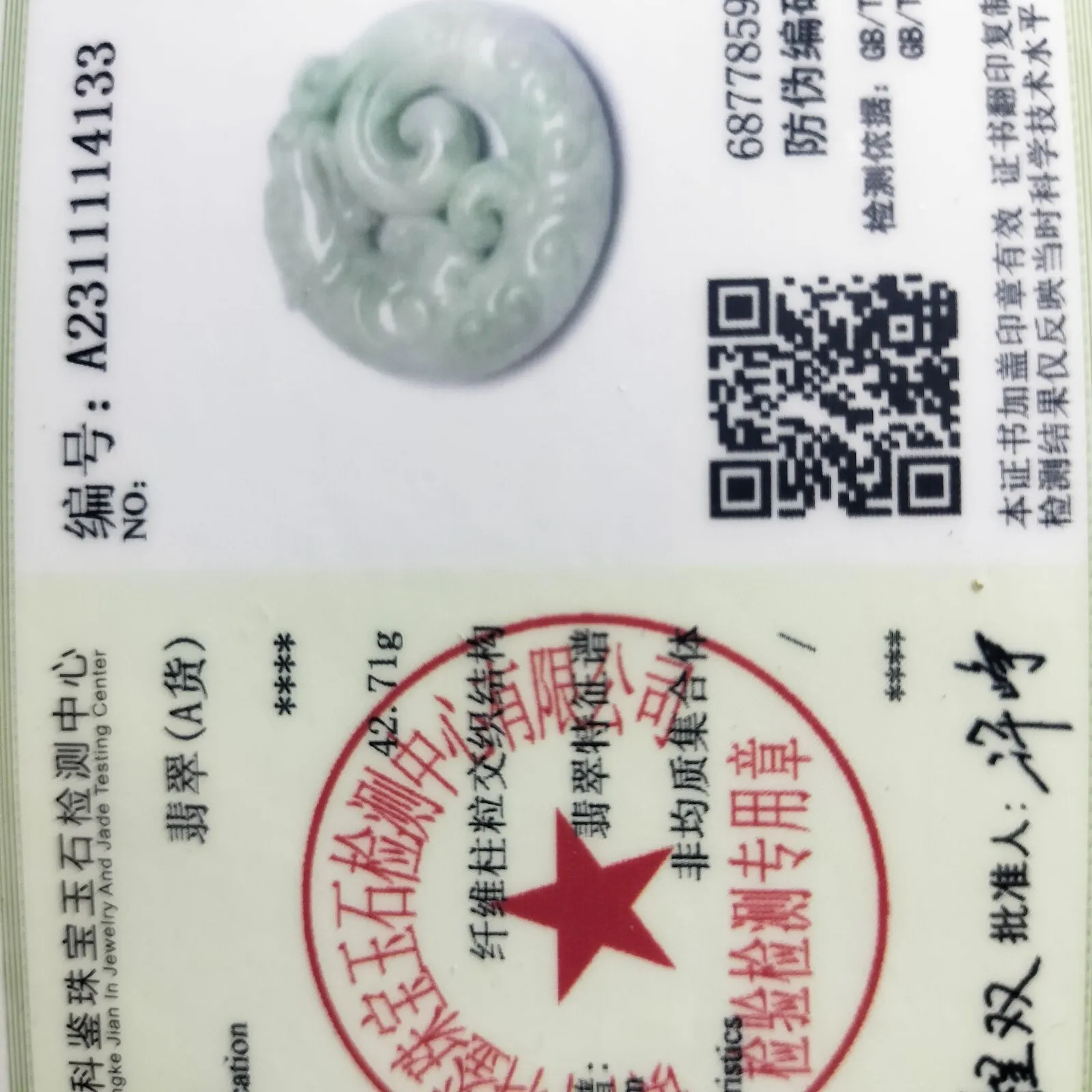 Certified Light Green Natural Type A Jadeite Retro Style Dragon Pi Xiu Pendant - Image 7