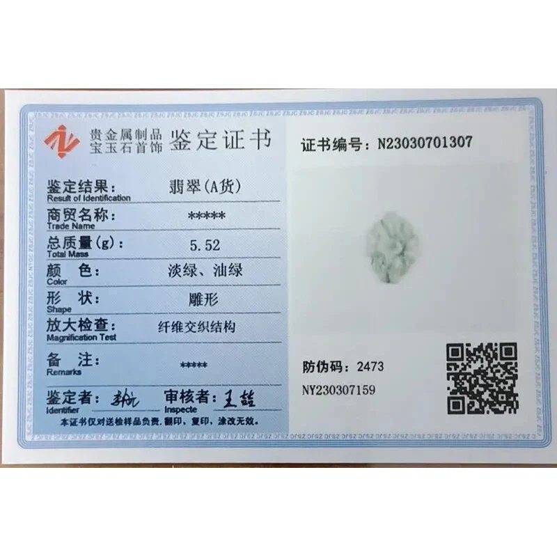 Certified Natural Light Green/Oil Green A Jade Jadeite Fox Jade Pendant - Image 7