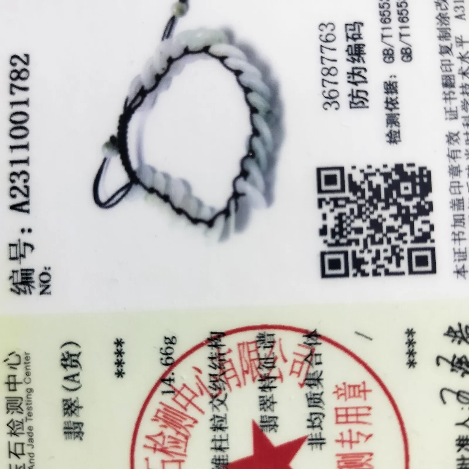 Certified Natural Type A Jade Jadeite Hand-Knitting Circle Coin Beads Bracelet - Image 6