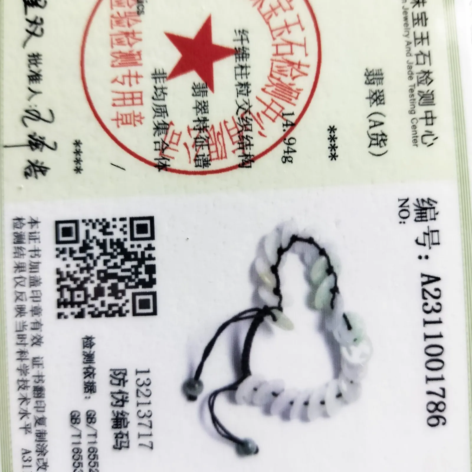 Certified Natural Type A Jade Jadeite Hand-Knitting Circle Coin Beads Bracelet - Image 7