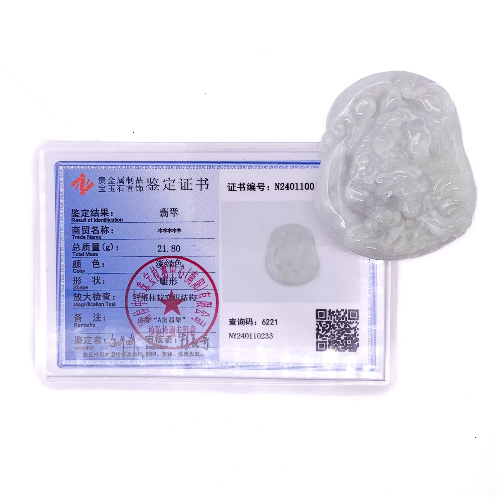China Style Certified 100% Natural White A Jade Jadeite Pendant Tiger - Image 6