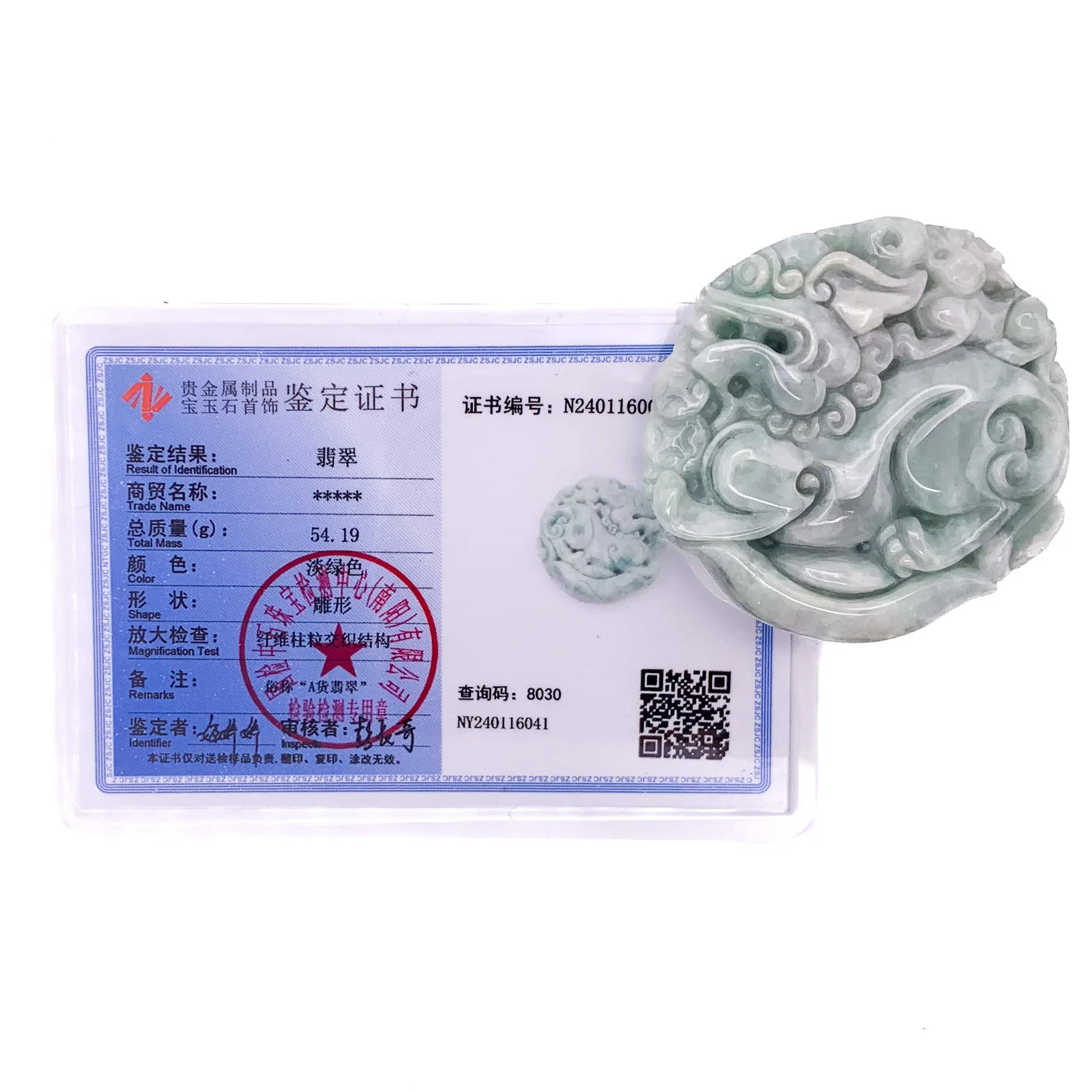 China Style Certified 100% Natural White Green A Jade Jadeite Pendant Unicorn - Image 11