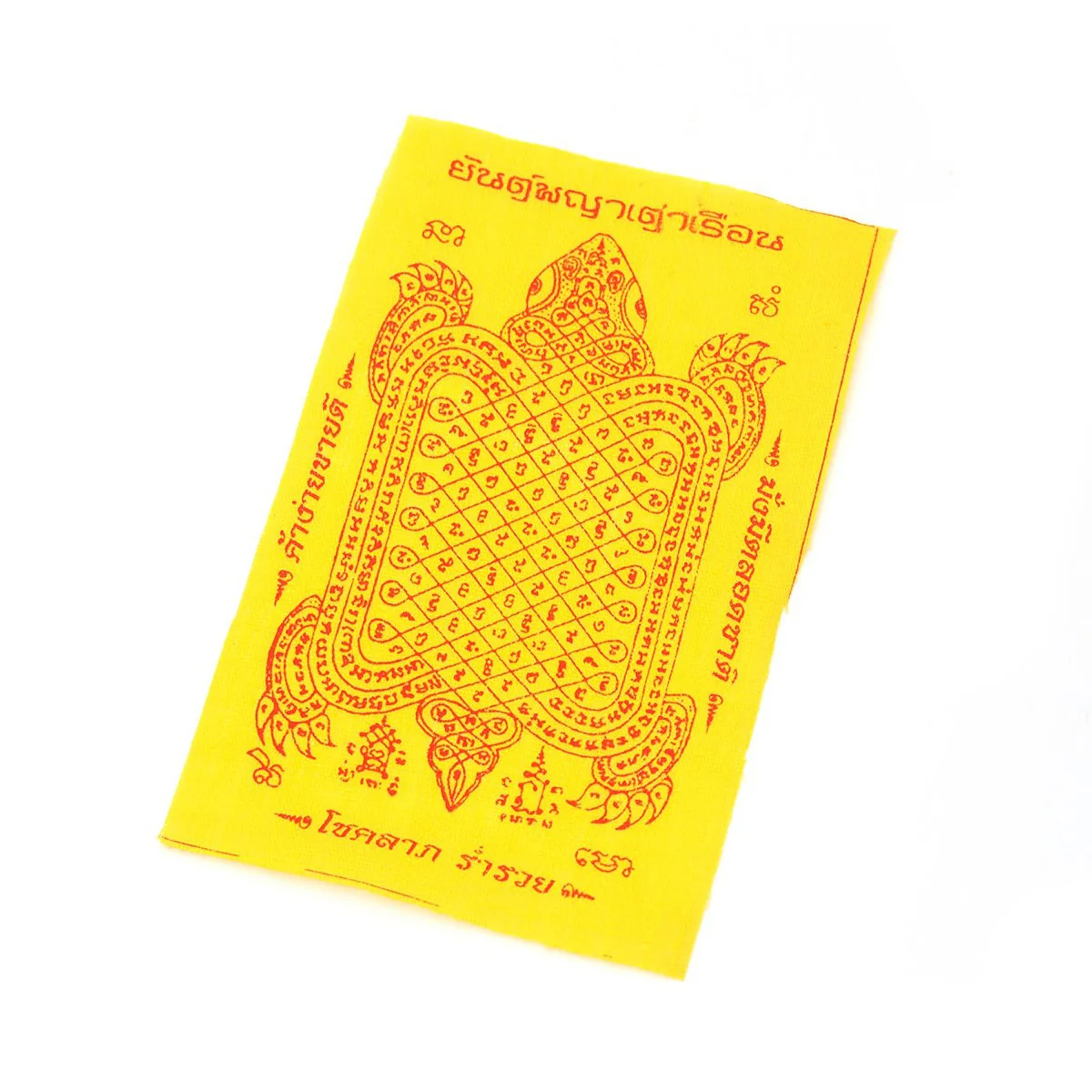King of House Turtle "Prosperous Turtle" Small Prayer Cloth, D - Image 2