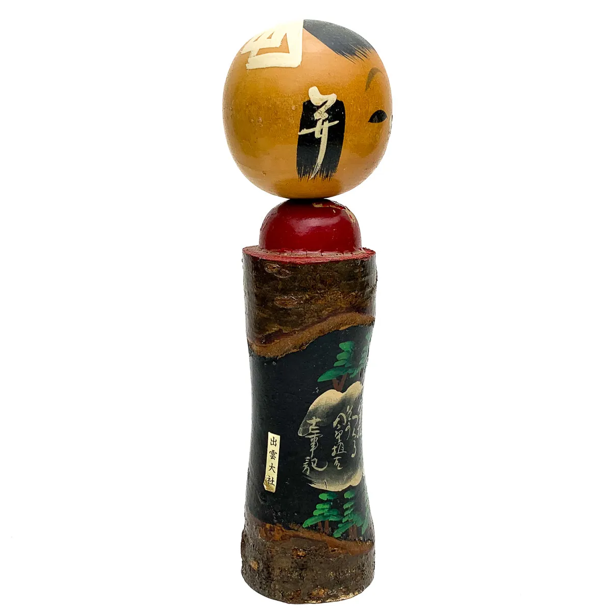 Vintage Wooden Kokeshi Doll, Japan #457 - Image 5