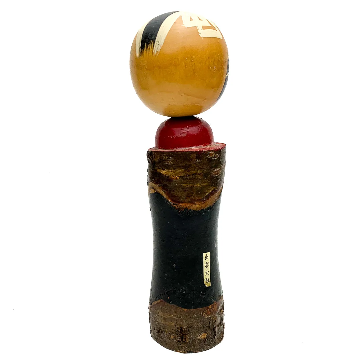 Vintage Wooden Kokeshi Doll, Japan #457 - Image 6