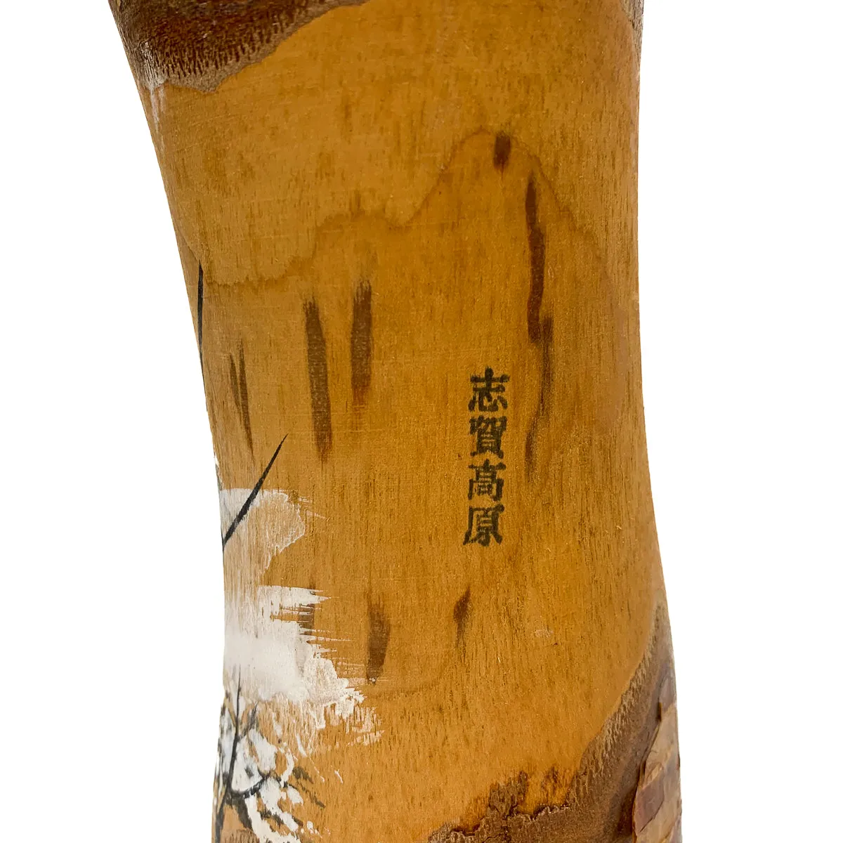 Vintage Wooden Kokeshi Doll, Japan #462 - Image 11